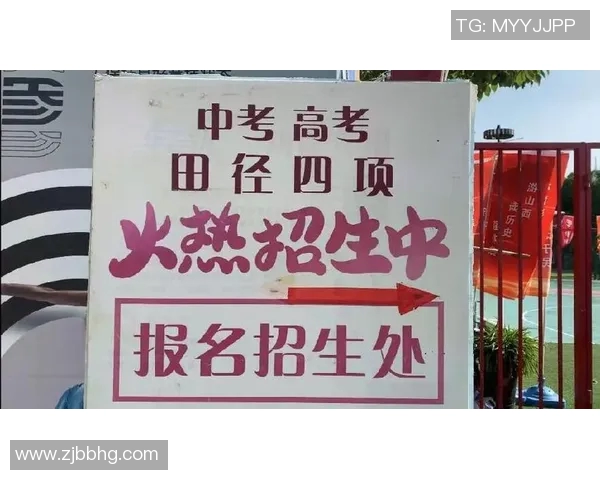 体育培训行业新规解读及最新营业执照办理流程详解