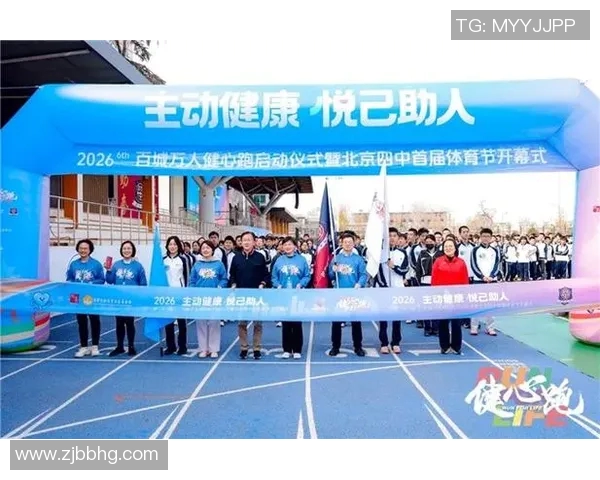 学校体育助力健康中国建设推动青少年全面发展与身心健康提升